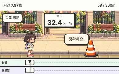 학교에서 집까지 책가방 학생이 달리고 물웅덩이를 점프하는 실제 게임 화면